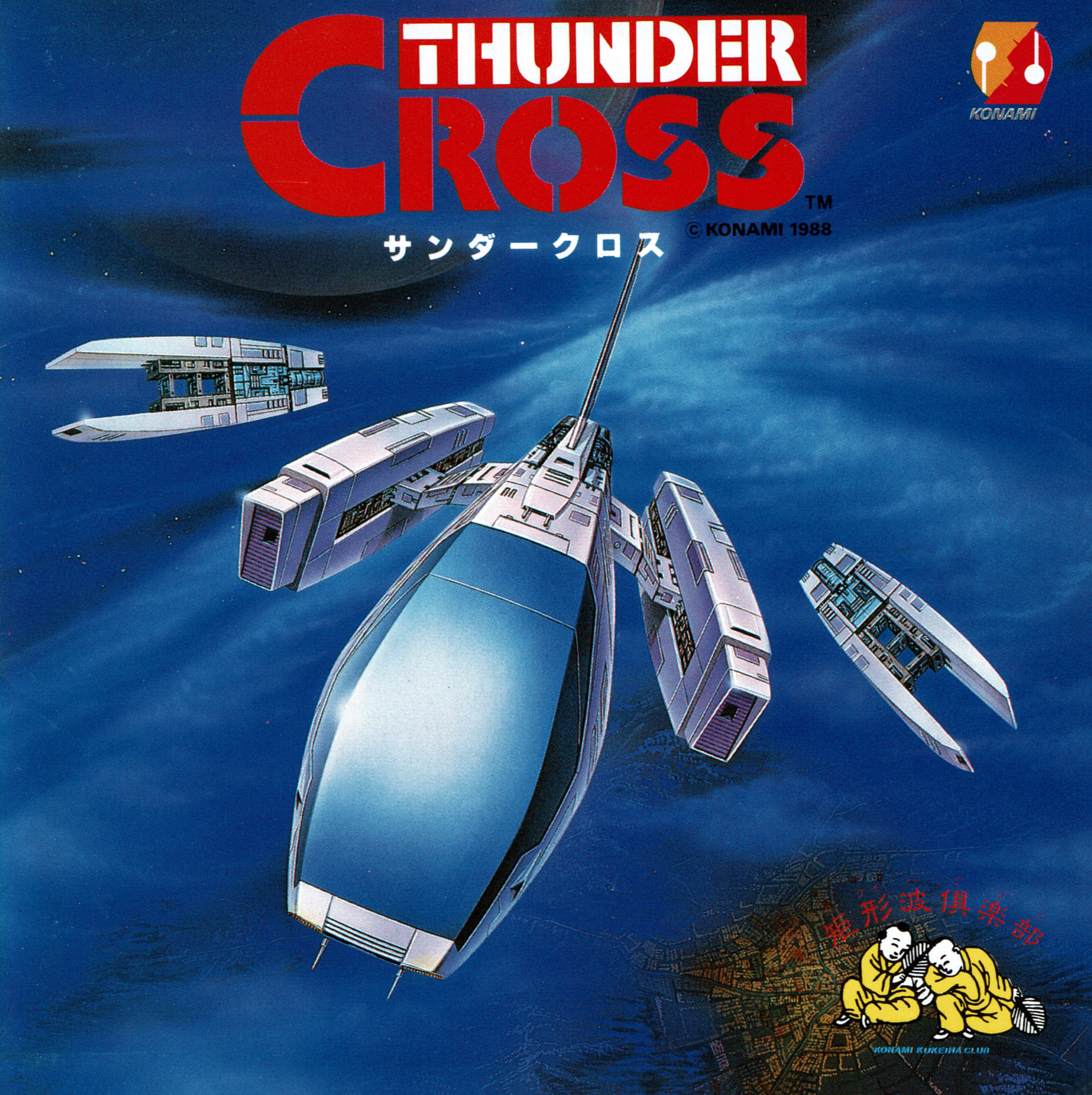 トゥナイト・トゥナイト・トゥナイト BEAT CRUSADERS MD プロモ盤 トゥナイト・トゥナイト・トゥナイト BEAT CRUSADERS MD プロモ